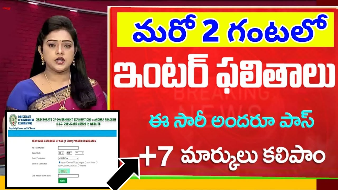 🔥Andhra Pradesh Inter Results 2026: Shocking news || ap inter 2026 results released date announced