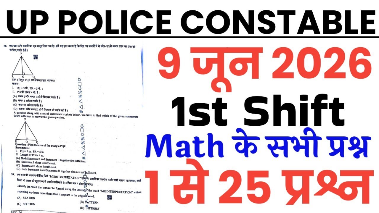 UP Police Constable June 9, 2026 1st Shift Full Paper Solution Answer Key // UP Police Math June ...