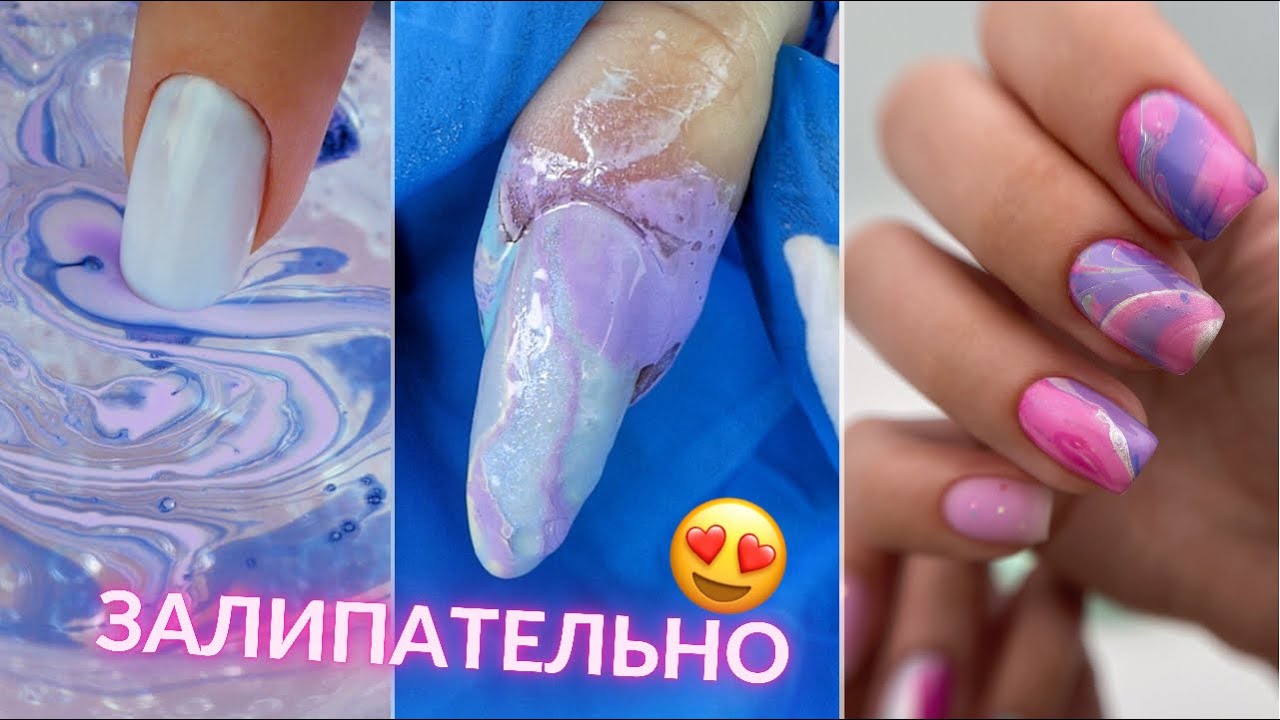 Водный дизайн с ГЕЛЬ ЛАКОМ: 2 СПОСОБА. Гель лак в воду. Маникюр с текстурами