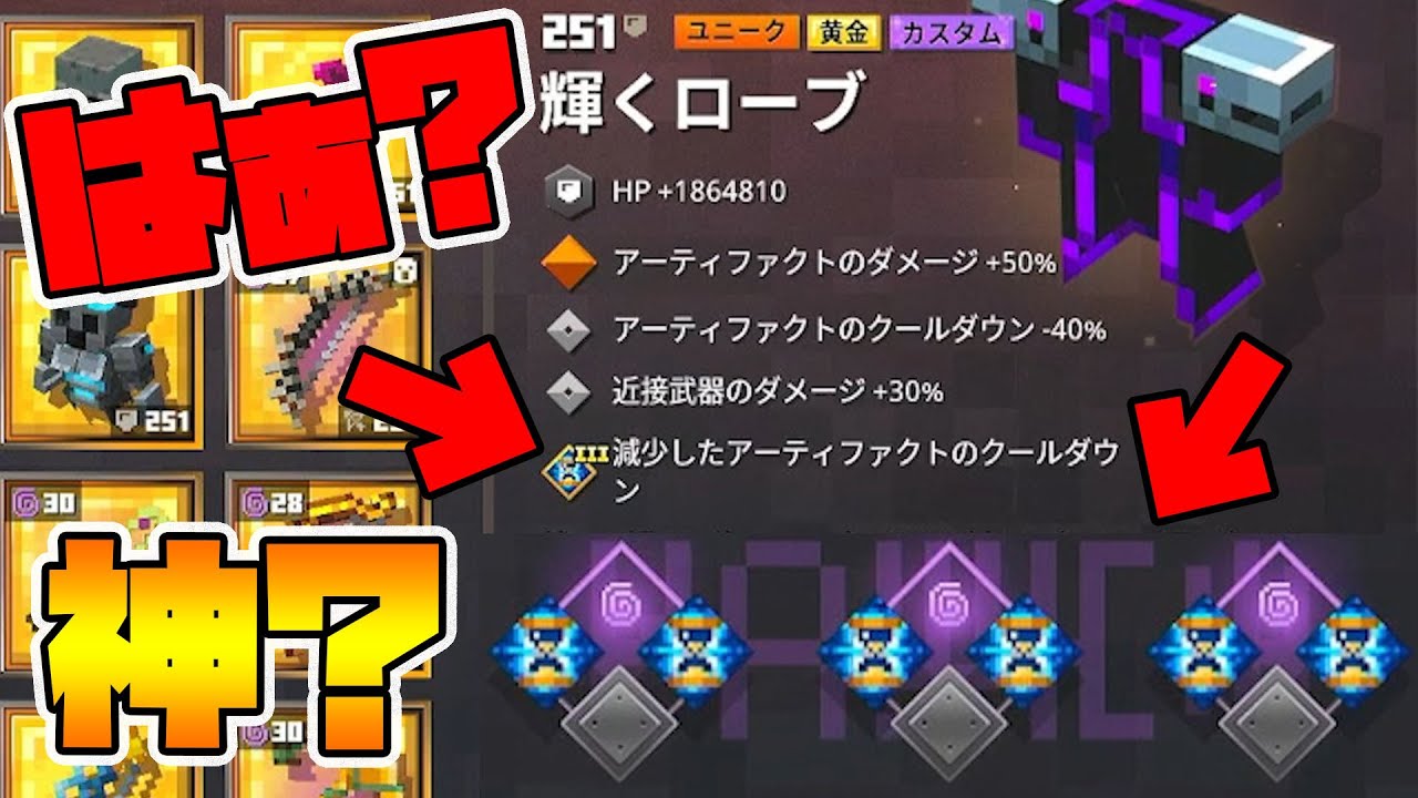 神防具完成の予感！これは完全にヤバいですよ！【マイクラダンジョンズ】【naotin】