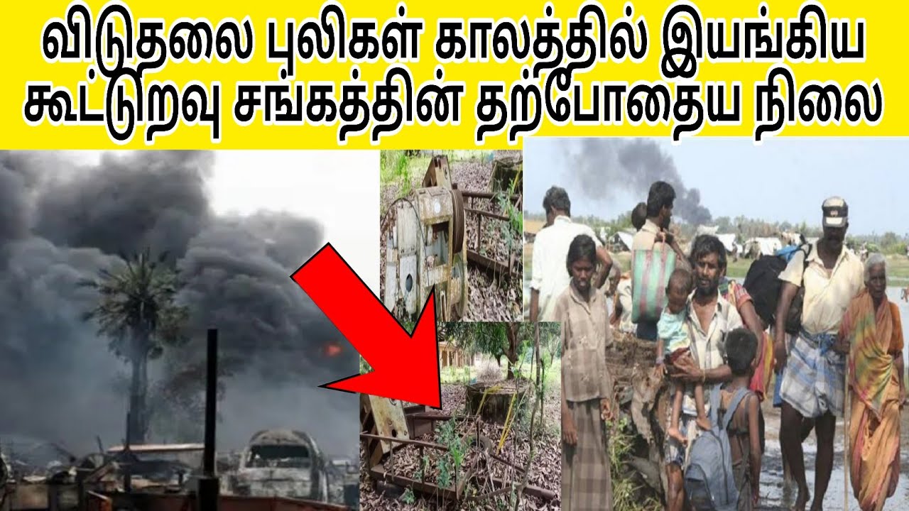 இறுதி யுத்தத்தின் அழிவுகள்!!!