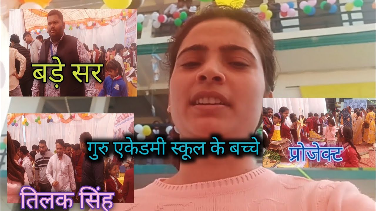 गुरु एकेडमी स्कूल के बच्चों ने बनाया प्रोजेक्ट