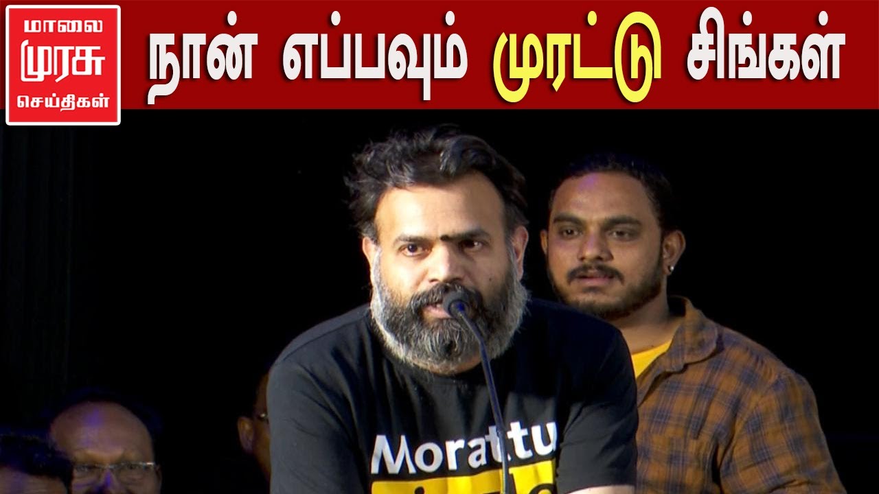நான் எப்பவும் முரட்டு சிங்கள் - Premgi Amaren | Zombie movie | zombie Movie Audio Launch
