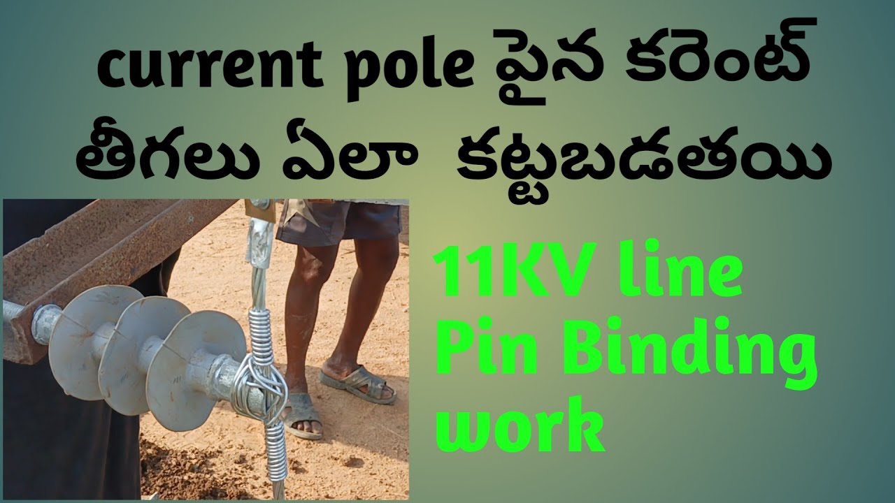 Pin binding for 11 kva and LT pin insulatorwith telugu explanation