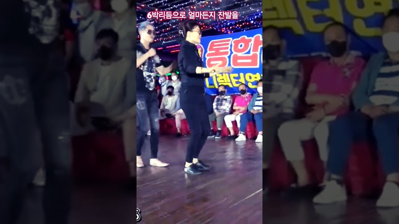 80탄)6박 리듬으로 얼마든지 잔발을 2부 리듬짝#꼬마신랑리듬짝#사즐모리듬짝#스윙리듬짝#한독리듬짝#통합리듬짝#잔발#중박#사교댄스#리듬댄스#정치#경제