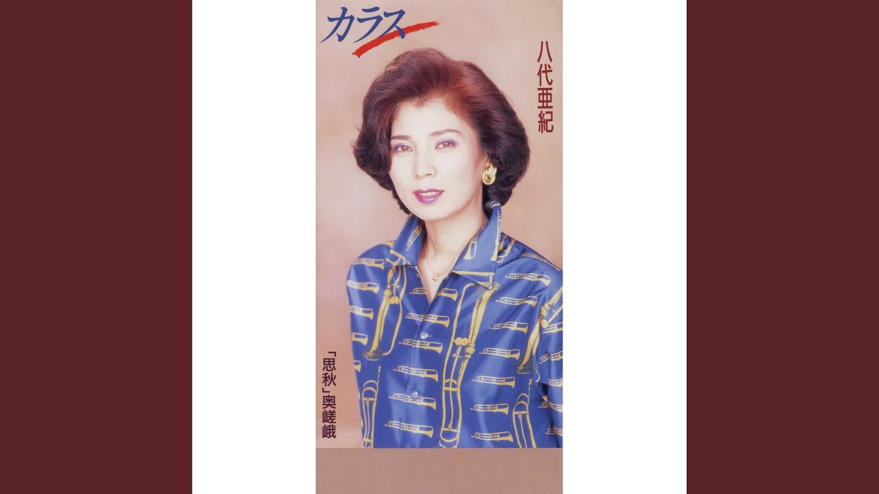 カラス