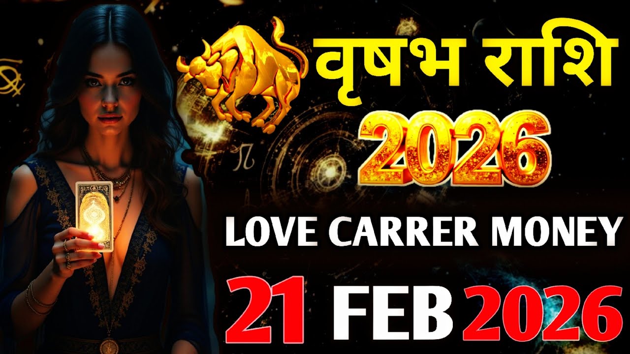 Vrishabh Horoscope 21 February 2026 | Vrishabh Rashi 21February 2026|Aaj Vrishabh Rashifal |