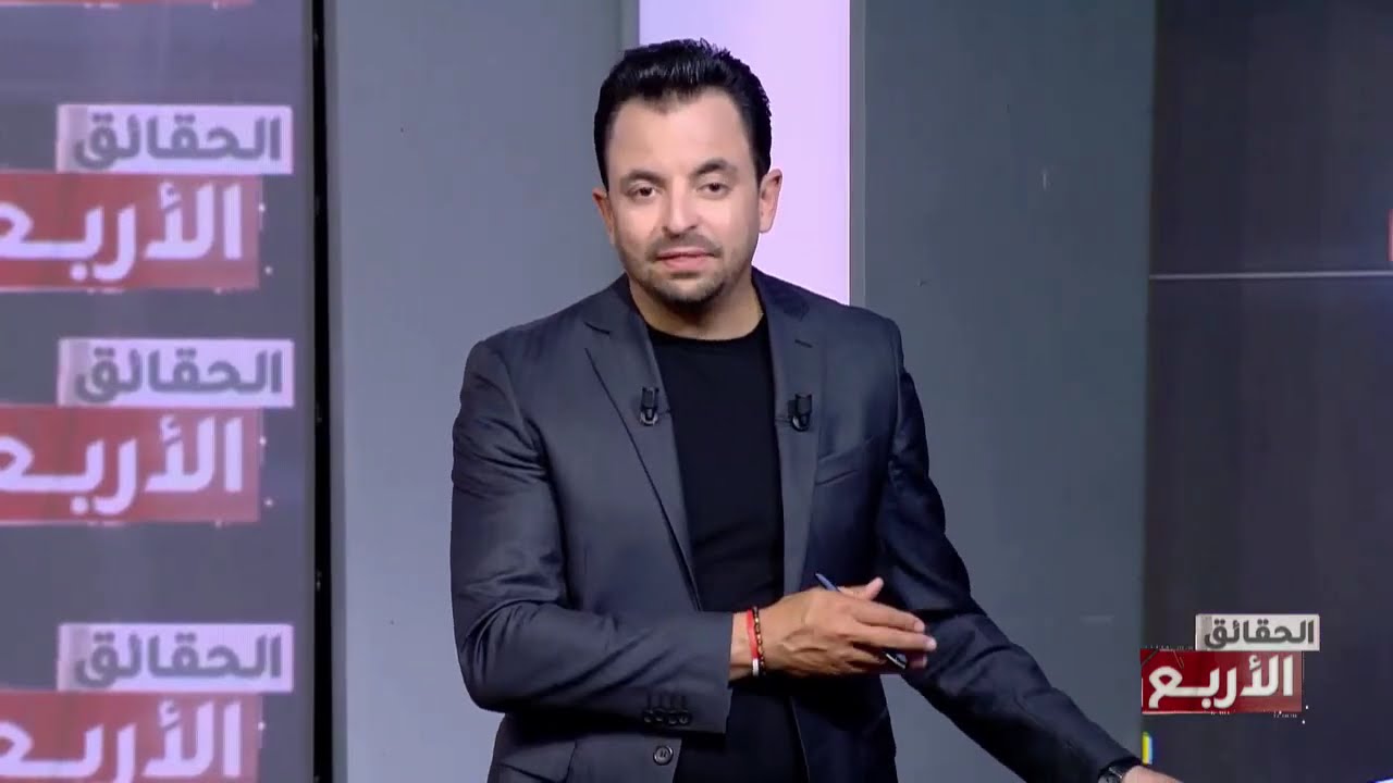 متحيلة المخابر! - الحقائق الاربعة - حلقة 29/04/2025