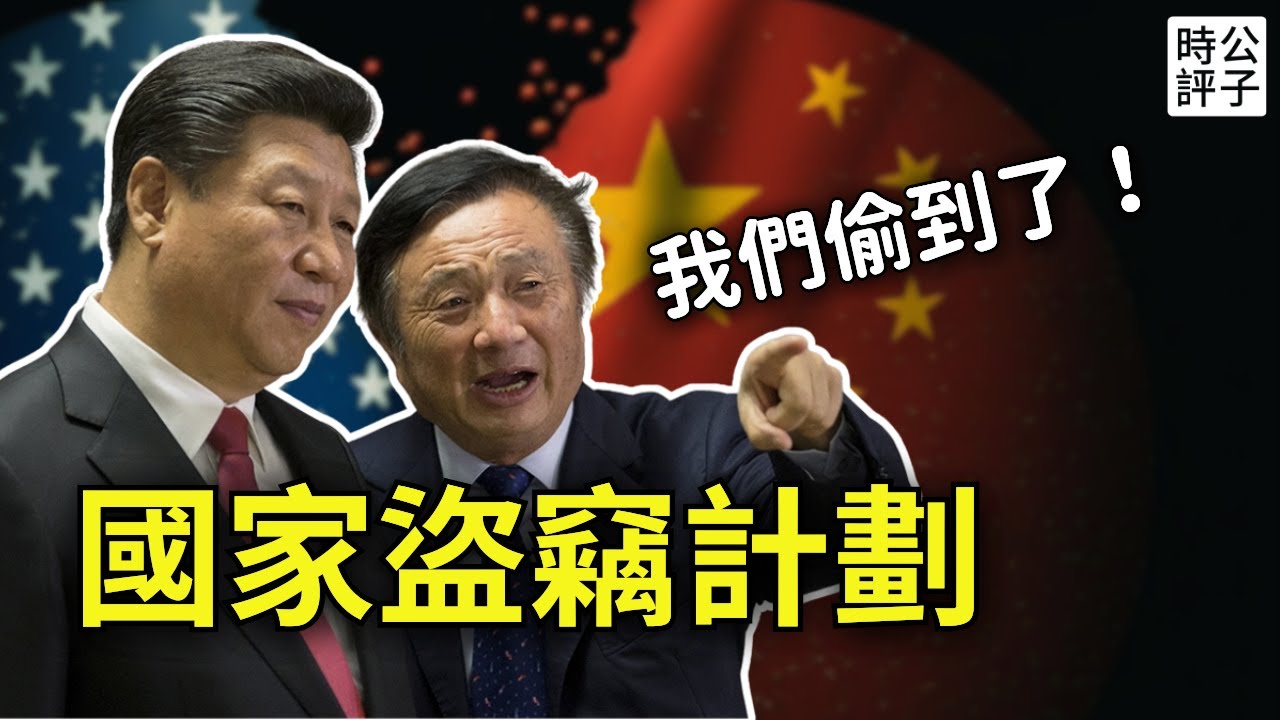 中國曼哈頓計劃曝光，國產EUV光刻機震驚世界！習近平親信指揮，華為主導，盜取ASML技術的國家級工程！