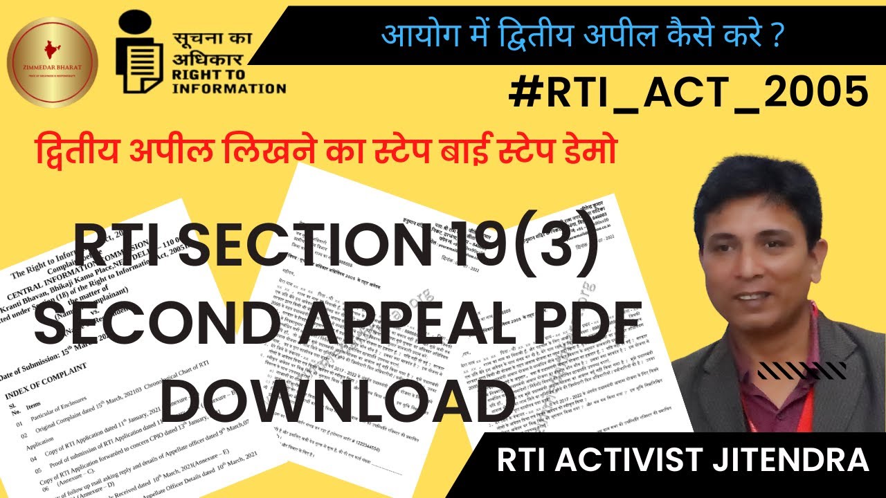 Second Appeal Kaise Kare ? द्वितीय अपील कैसे करे ? Step by Step Demo, Download PDF #rti_act_2005