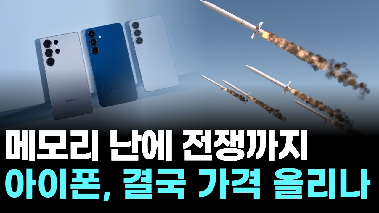 유가 폭등·운송비 급증…스마트폰 공급망 비상