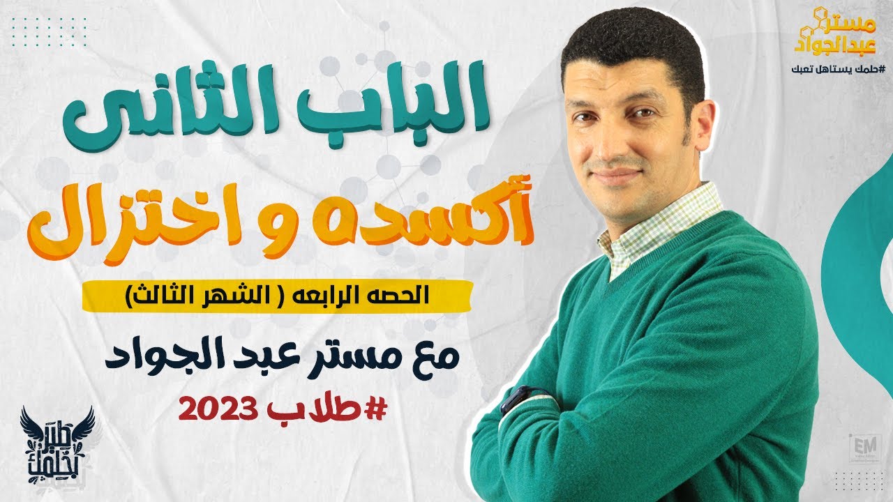 تعالى اسمع ابسط واسهل شرح للدرس السابع
