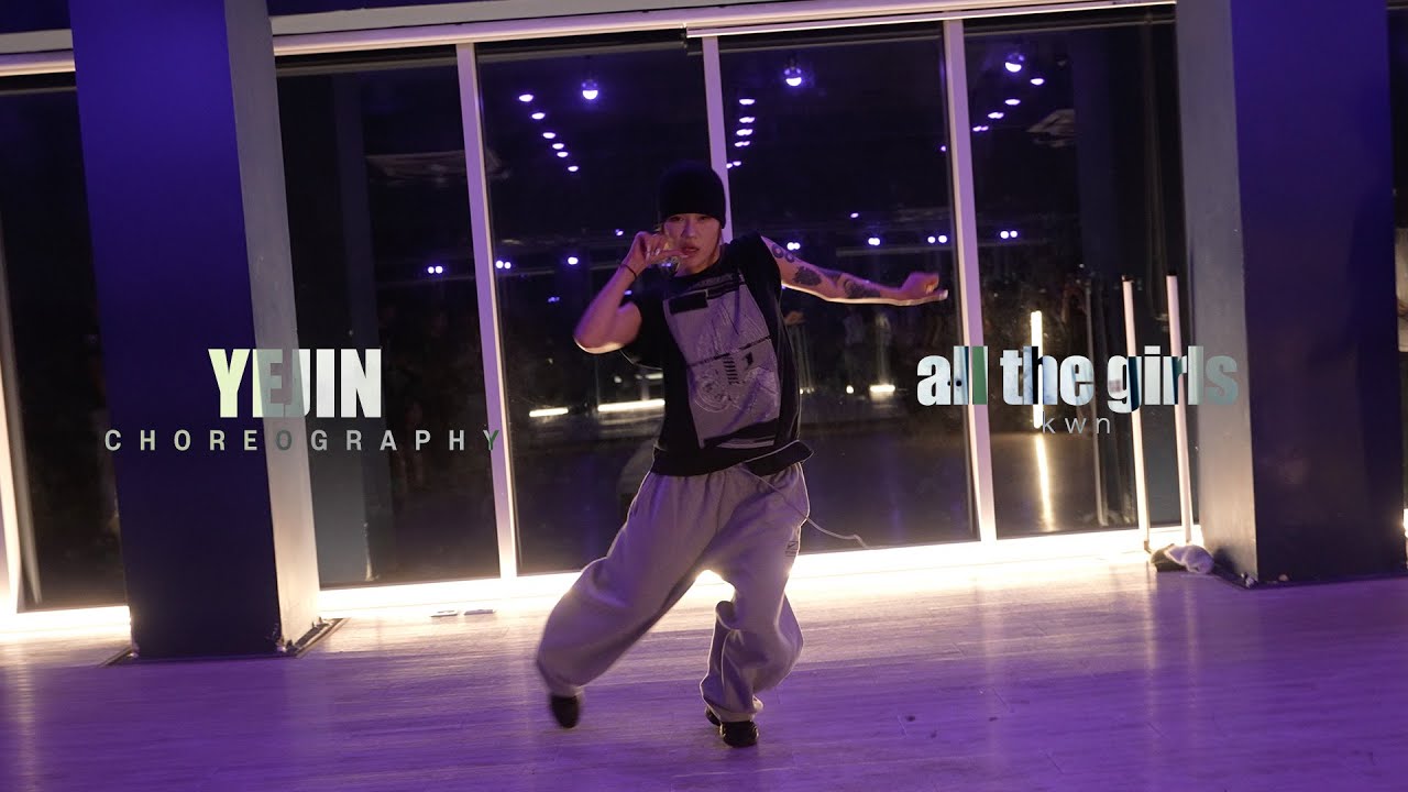 all the girls - kwn / YEJIN Choreography / Urban Play Dance Academy