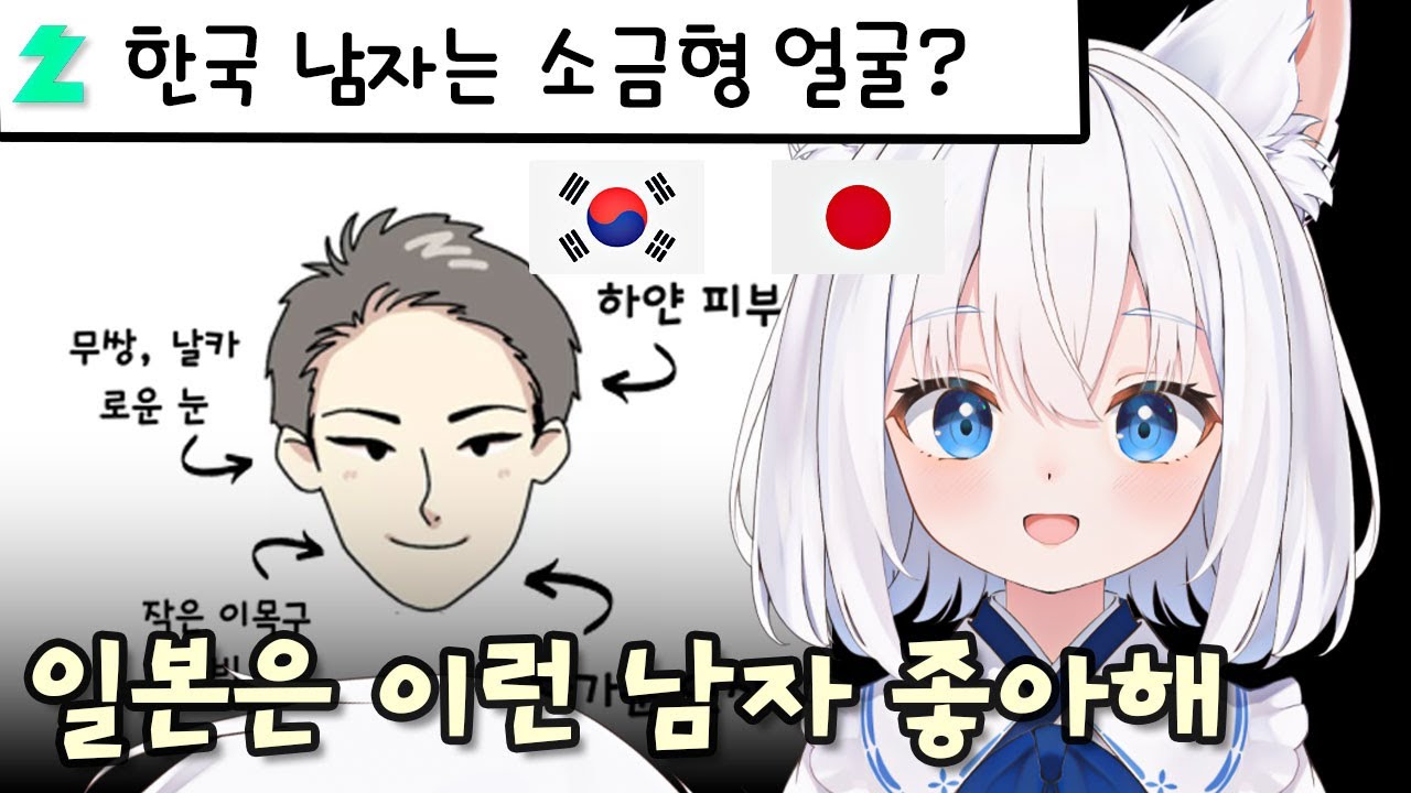 일본 여자들이 좋아하는 남자 얼굴 유형 TOP 8