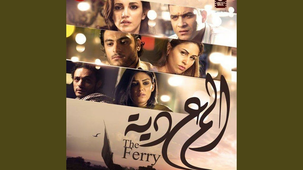 Betwhashny  (From El Maadeya Movie)