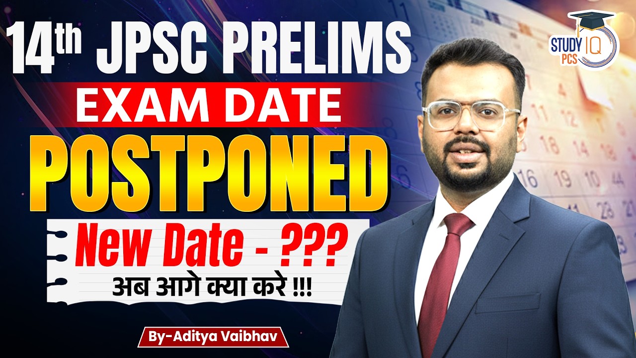 14th JPSC Prelims Exam Postponed | New Exam Date 2026? अब आगे क्या करें? | By Aditya Vaibhav