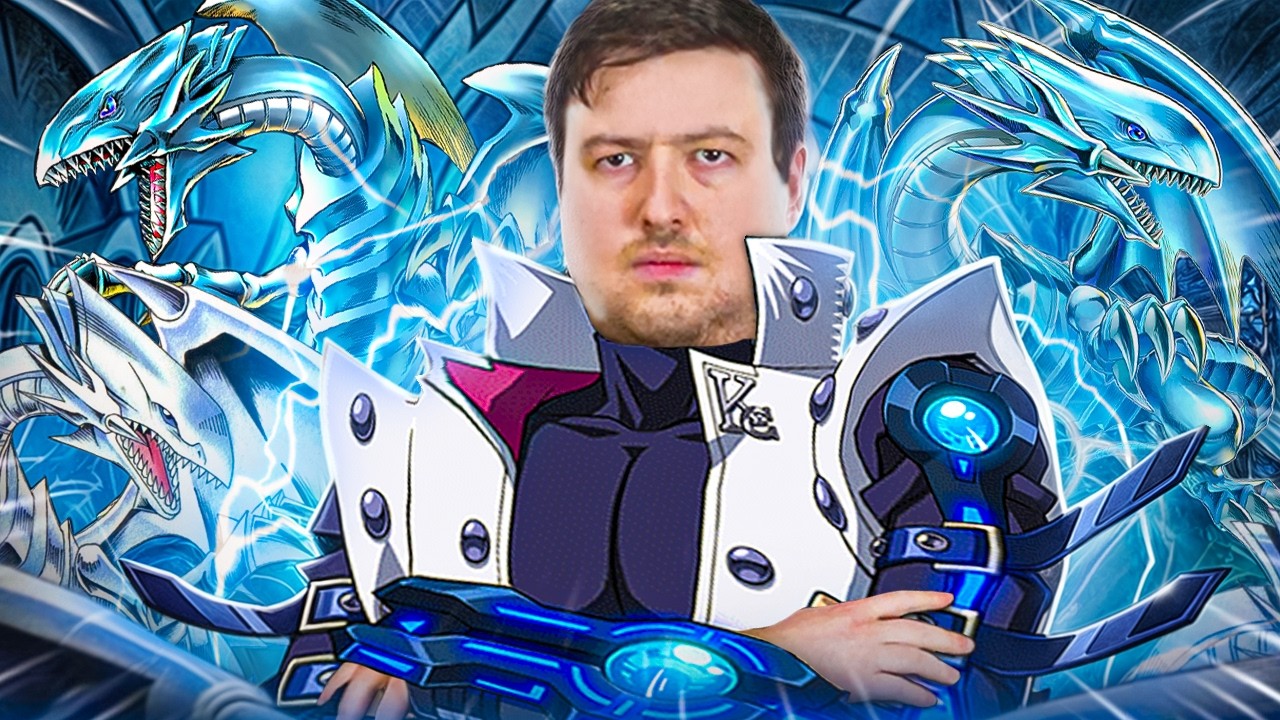 КАК ИГРАТЬ ЗА BLUE-EYES КАК ЧЕМПИОН МИРА!