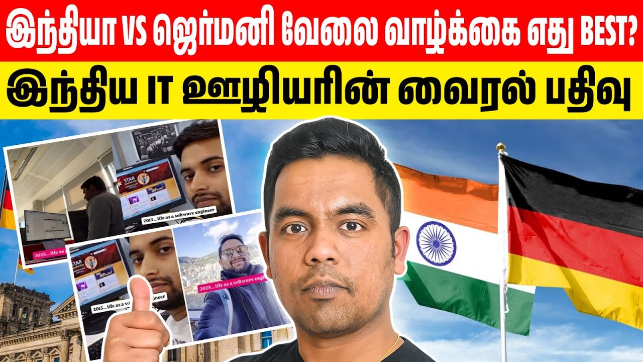 14 மணிநேர வேலை vs மனநிம்மதி! வெளிநாட்டில் செட்டில் ஆன இந்தியரின் ஆதங்கம் | Life in Germany Tamil
