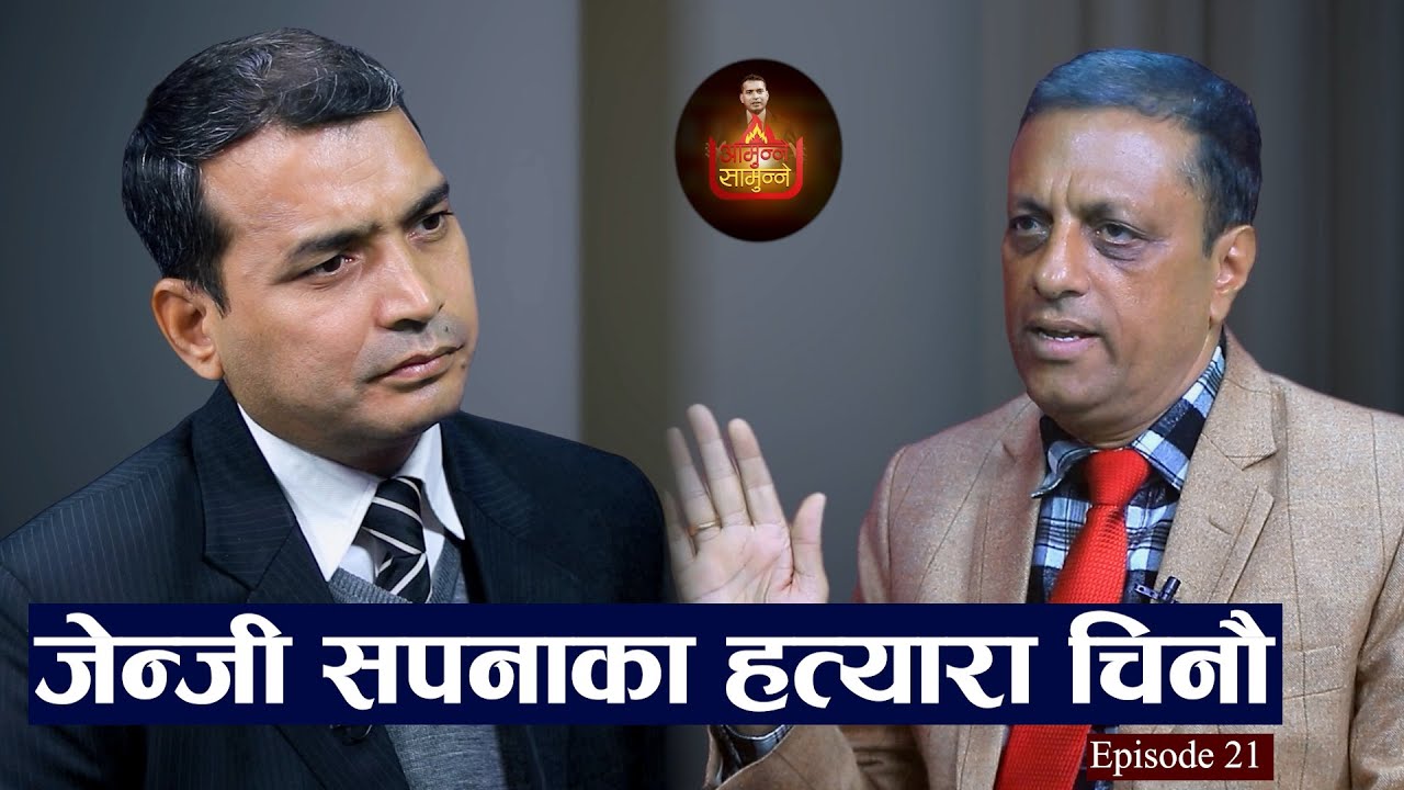 सर्वोच्च अदालत ऐतिहासिक अवसरबाट चुक्यो : टीकाराम भट्टराई || Episode__21