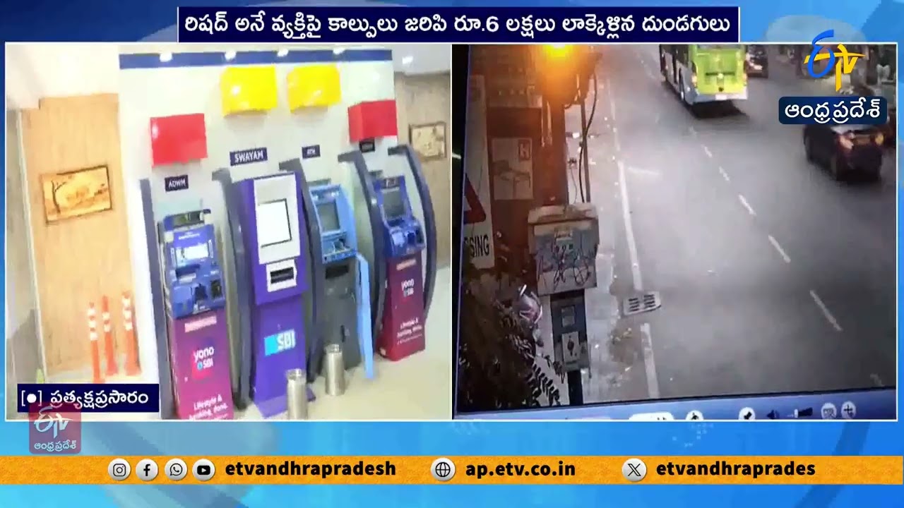 Koti ATM Shooting and Robbery | 6 Lakh Cash Stolen