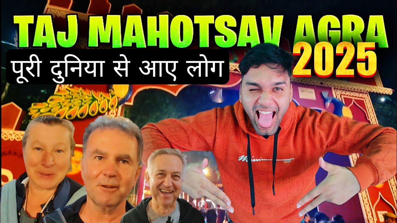 Taj mahotsav agra 2025| ताज महोत्सव आगरा २०२५| full details exploration