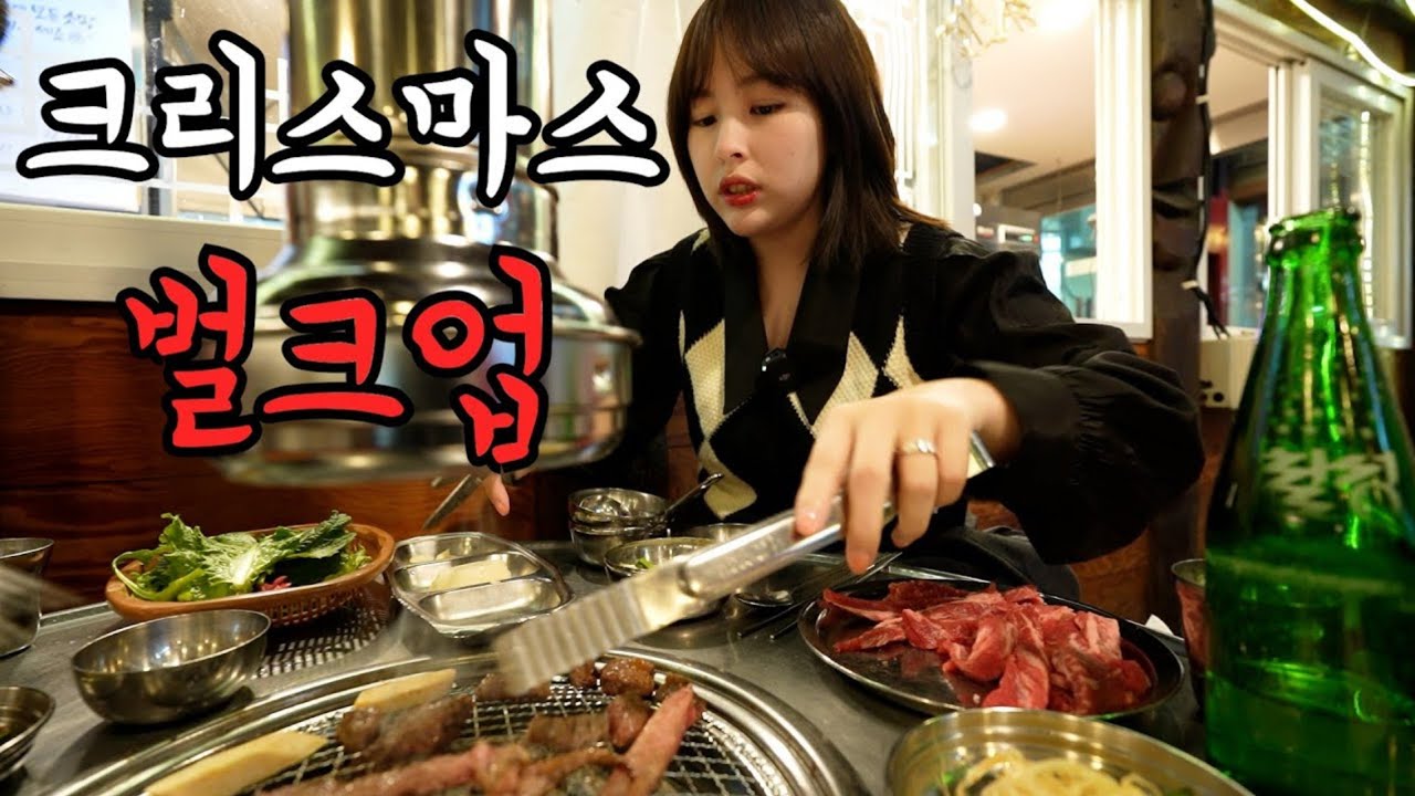 소 갈비살을 내 뱃살로 바꾸는 날,,, (소고기 먹방)