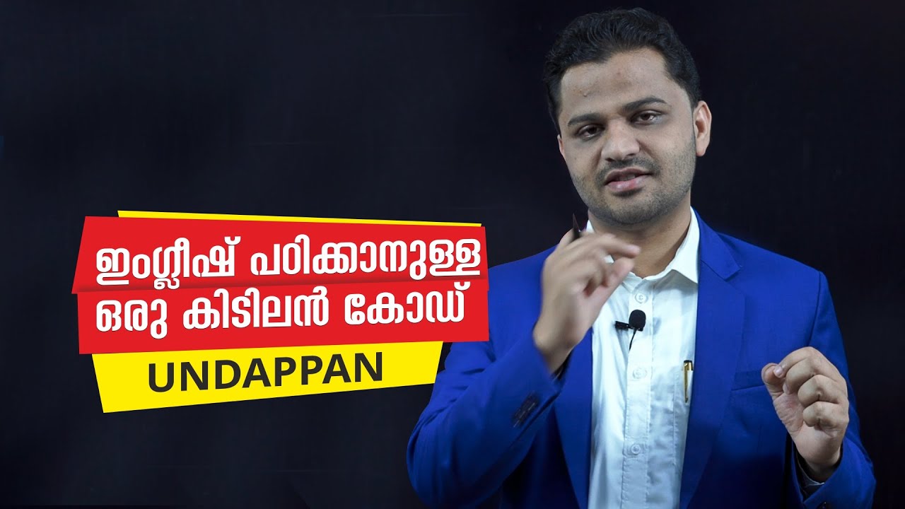 ഇംഗ്ലീഷ് സംസാരിക്കാൻ ഒരു കിടിലൻ ടെക്നിക്ക് │Simple English speaking techniques