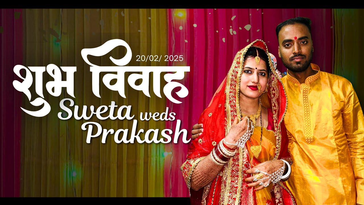 Mithila Wedding | Durgaman | Prakash & Sweta ✨💞 || Wedding of Mithila || Mithila ki shaadi || Bihar