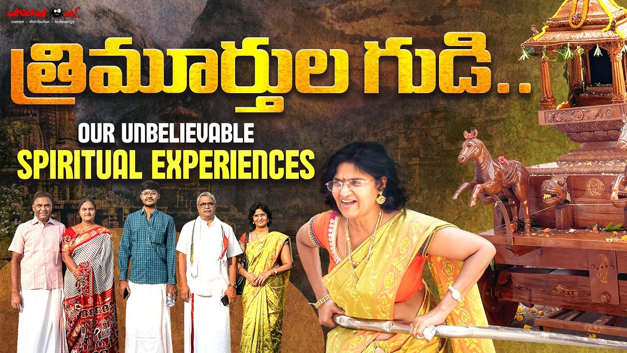 త్రిమూర్తుల నిలయం - A Must Visit Temple | Spiritual Experiences | #TempleVlog | Vijayas Harivillu