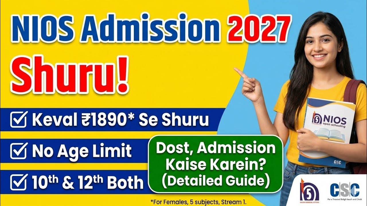 NIOS Admission 2027: Complete Information about Fees, Documents and Registration | 10th & 12th #NIOS