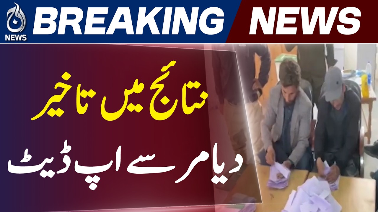 GB Elections 2026 | Delayed Results in Three Diamer Constituencies - Aaj News
