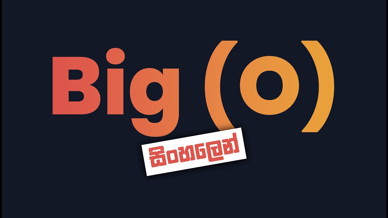 Big (O) in Sinhala |  Big (O) සිංහලෙන්