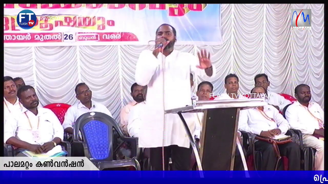 Pr. Shemeer Kollam 2020