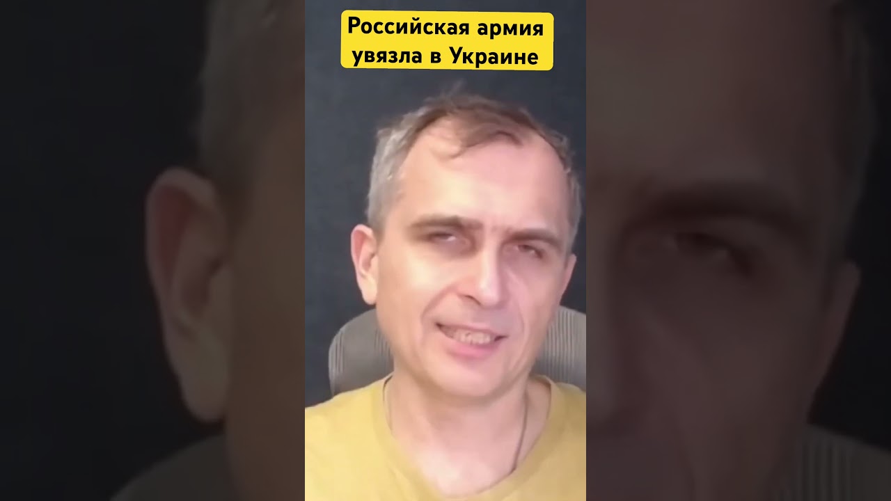 Российская армия увязла в Украине #россия #новости #украина
