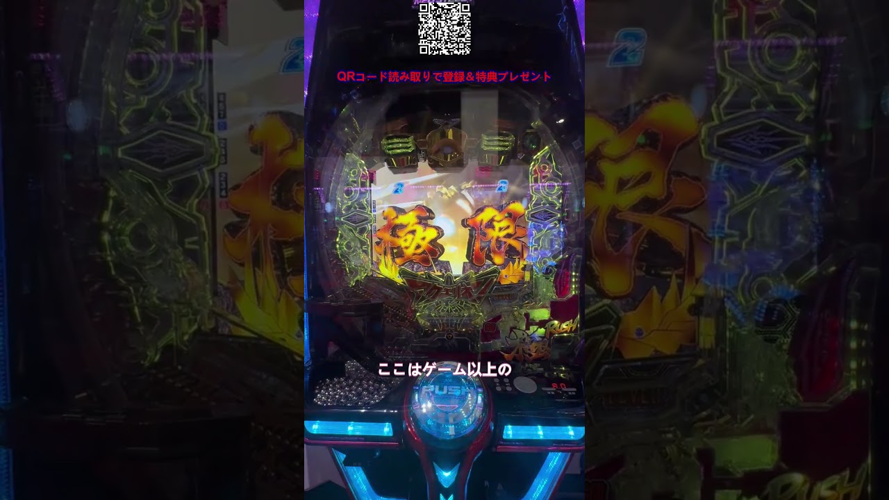 🎰確変連続突入💥オンラインパチンコ最強台  