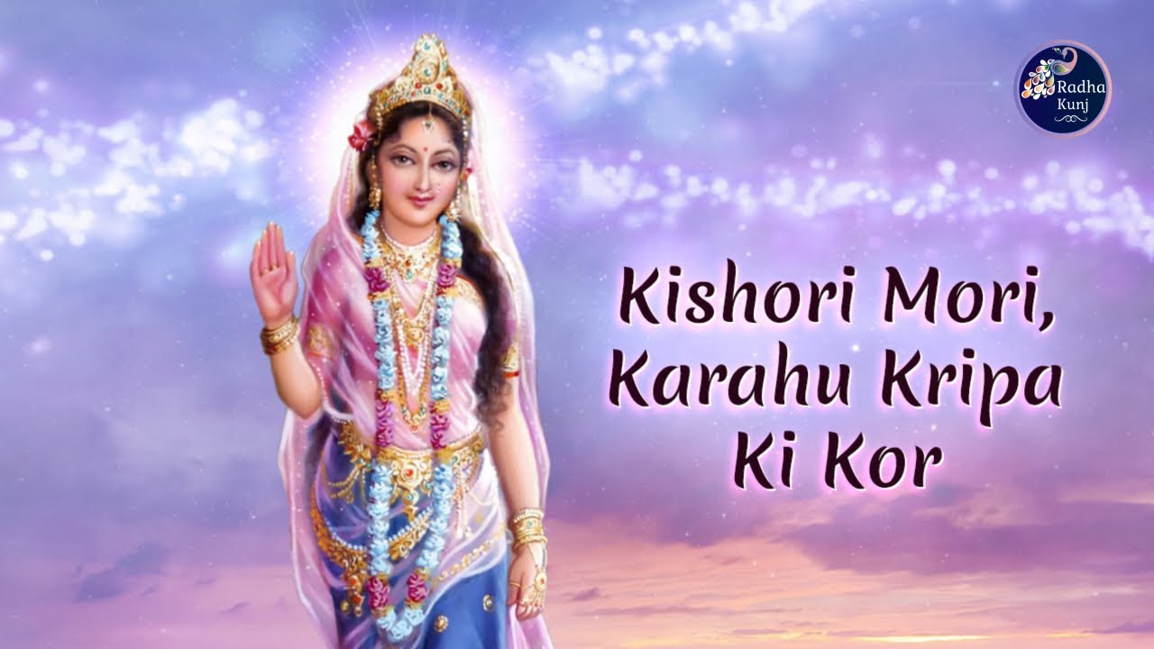 Divine Mothers Day | Karahu Kripa Ki Kor | Jagadguru Shri Kripalu Ji Maharaj | Radha Kunj