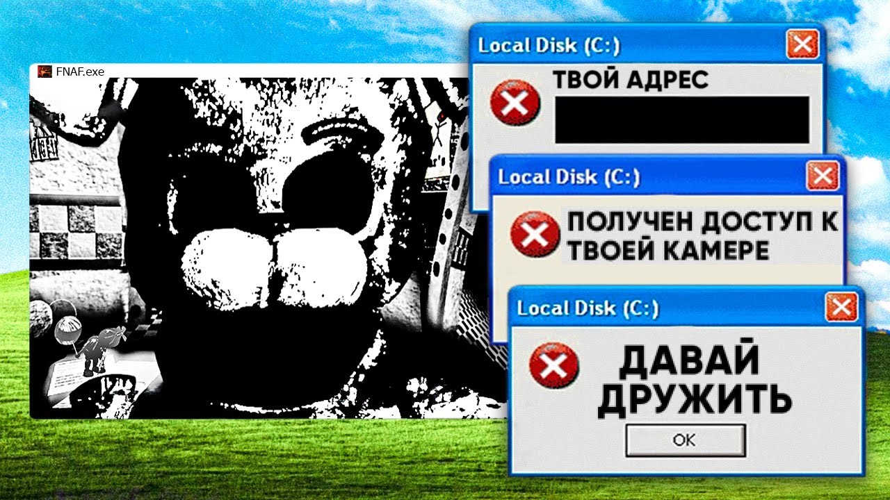 Этот ФНАФ ВИРУС ломает психику (и комп)