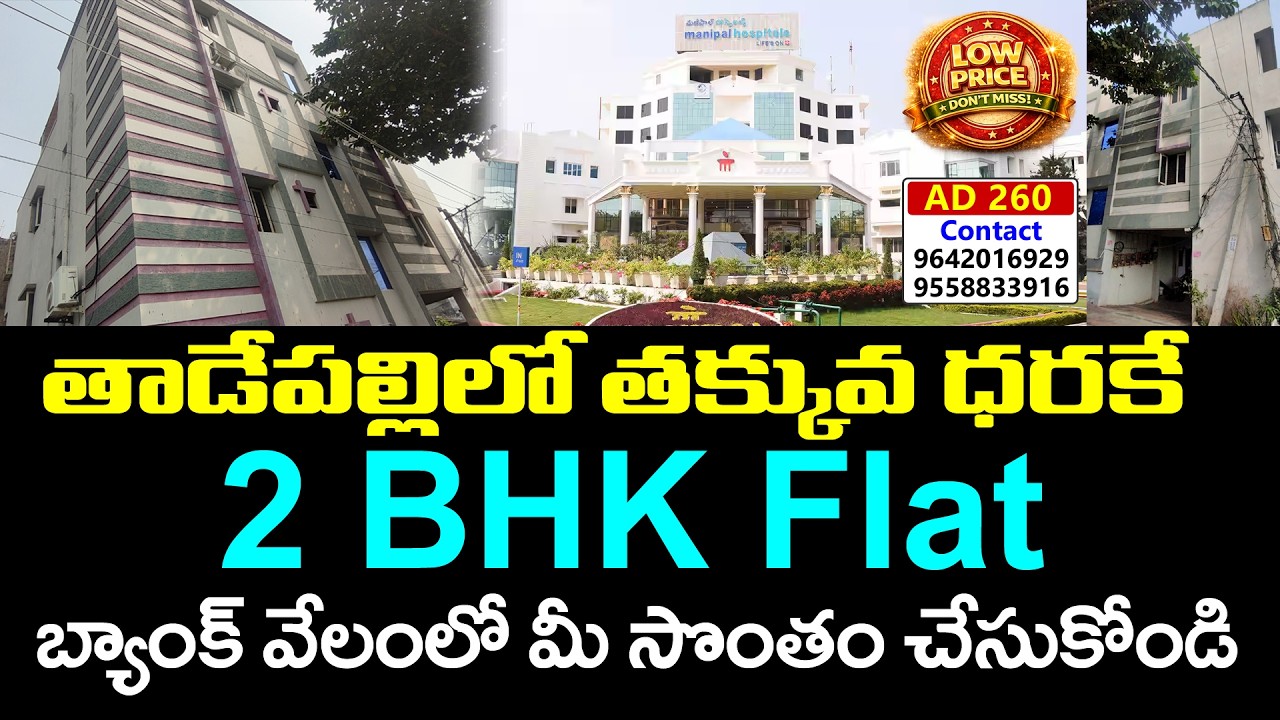 2 BHK Flat For Sale in Tadepalli | Vijayawada Bank Auctions