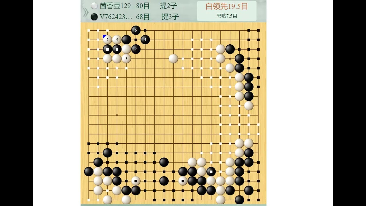 给棋友复盘 #围棋