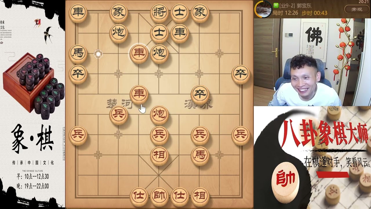 象棋合集：八卦象棋大师：八卦8岁开始下棋，你这套路在这儿不管用。你9-1也抵挡不住八卦这一手仙人给指的路，太犀利了。#象棋 #天天象棋  #象棋残局 #象棋解説
