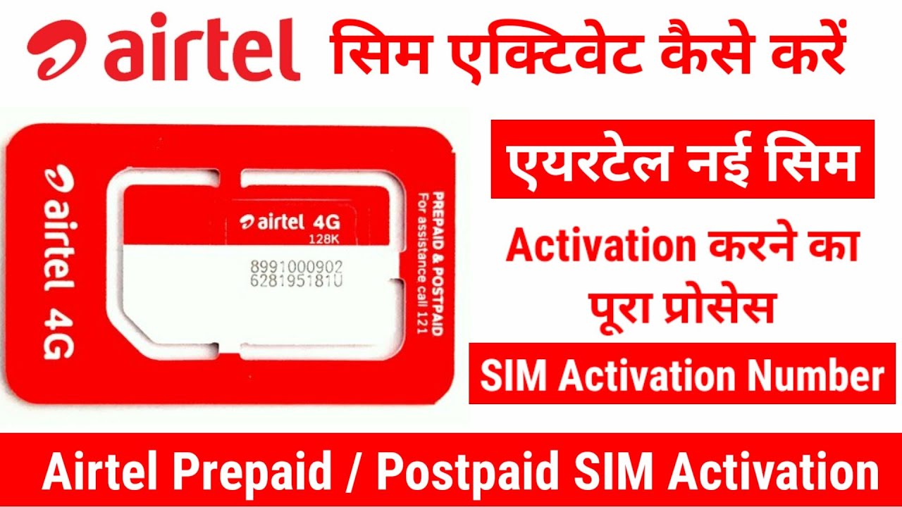 Airtel SIM Activation | 