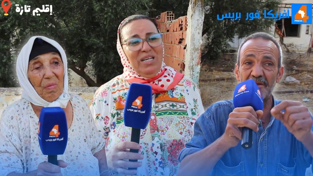 إقليم تازة :جماعة البرارحة: ساكنة دوار الروف تناشد وزارة الداخلية للتدخل العاجل لتفادي تشرد عائلاتها