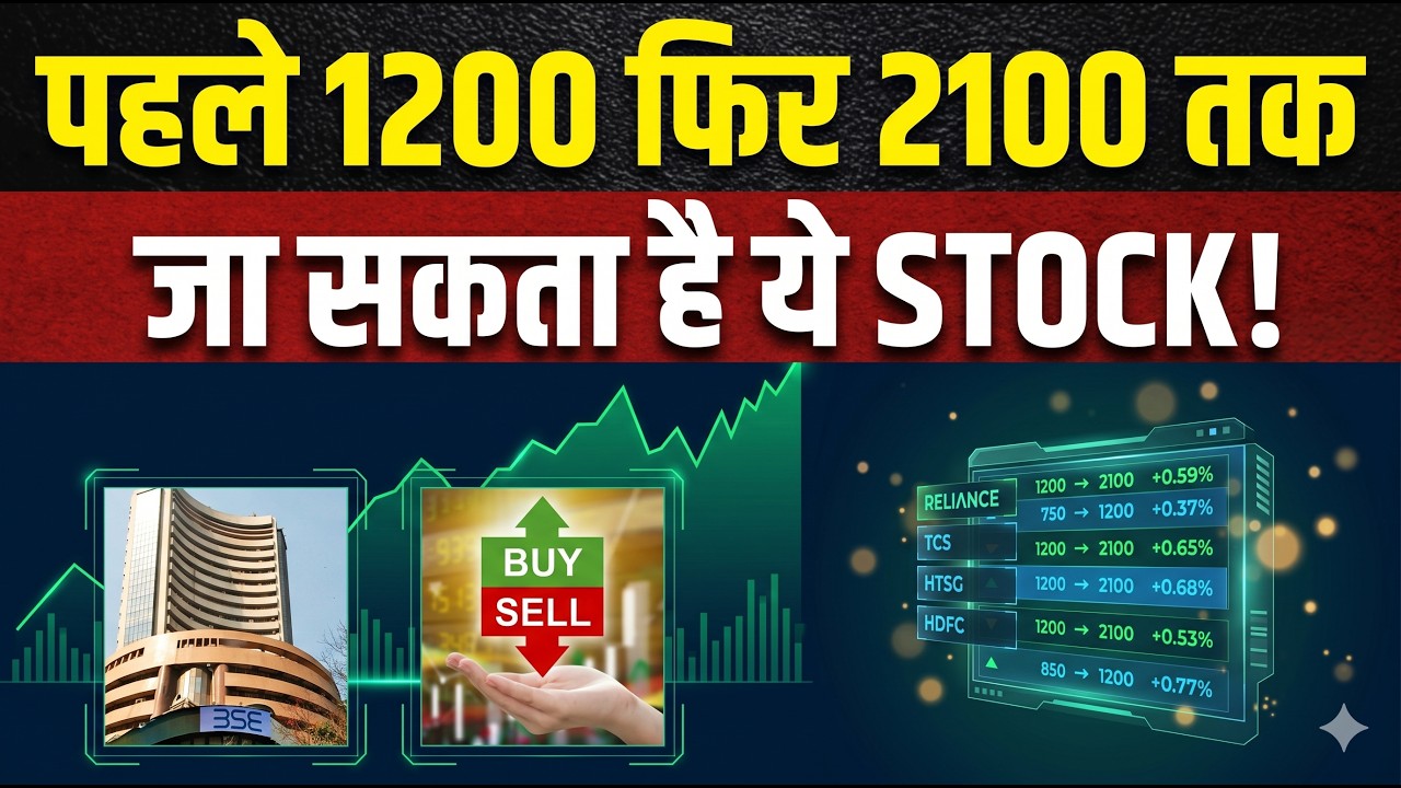 Best 5 Stocks to buy: Long Term में ये 5 शेयर दे सकते है बंपर मुनाफा ?  EXPERT  से जानिए Analysis