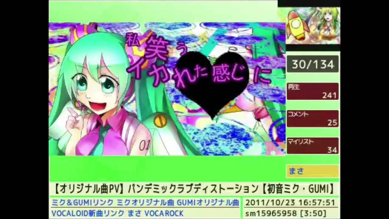 【UPDATED!/Read description】Almost all daily vocarank clips for 2010, 2011 & 2012 masa songs