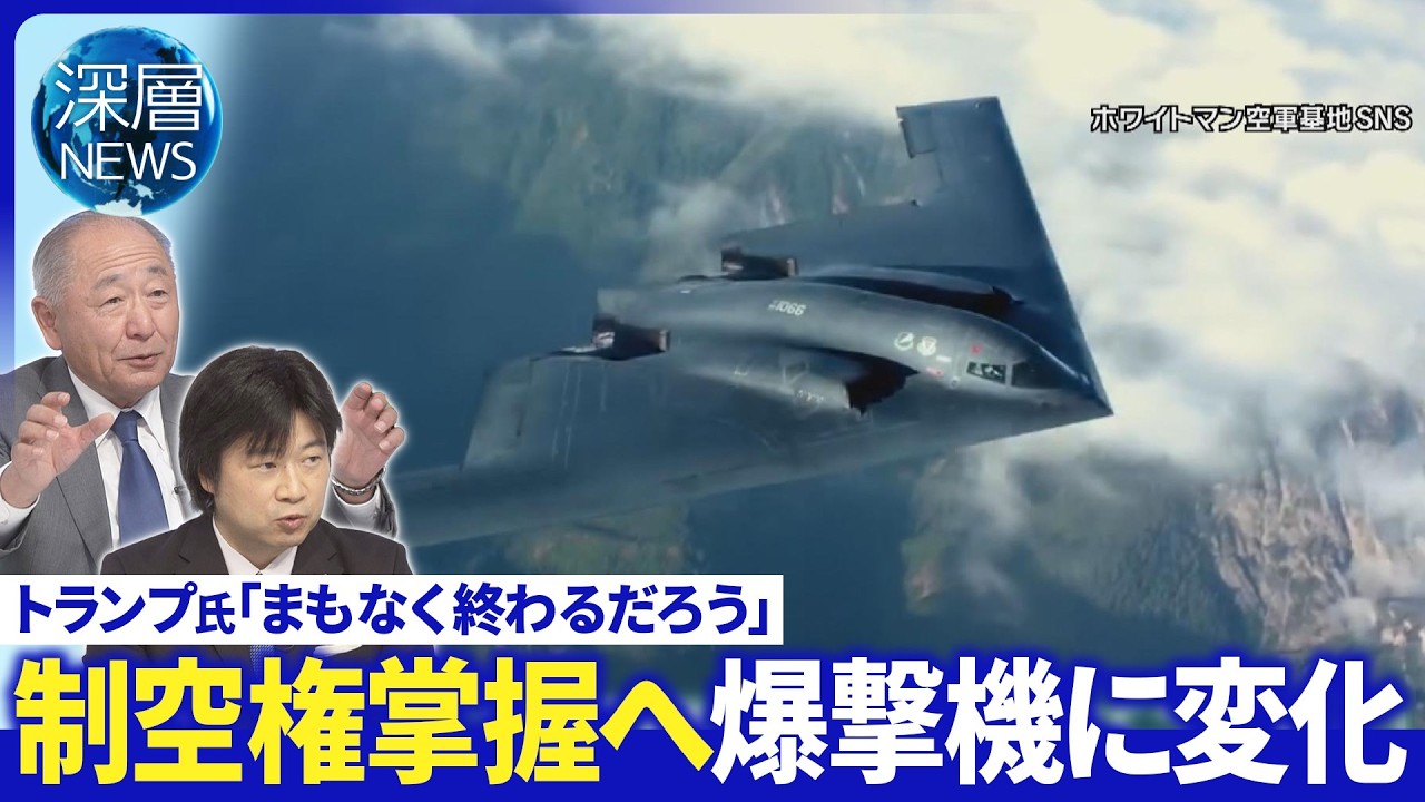 原油高騰でトランプ氏に焦りか▽革命防衛隊は徹底抗戦▽地上部隊の投入焦点【深層NEWS】