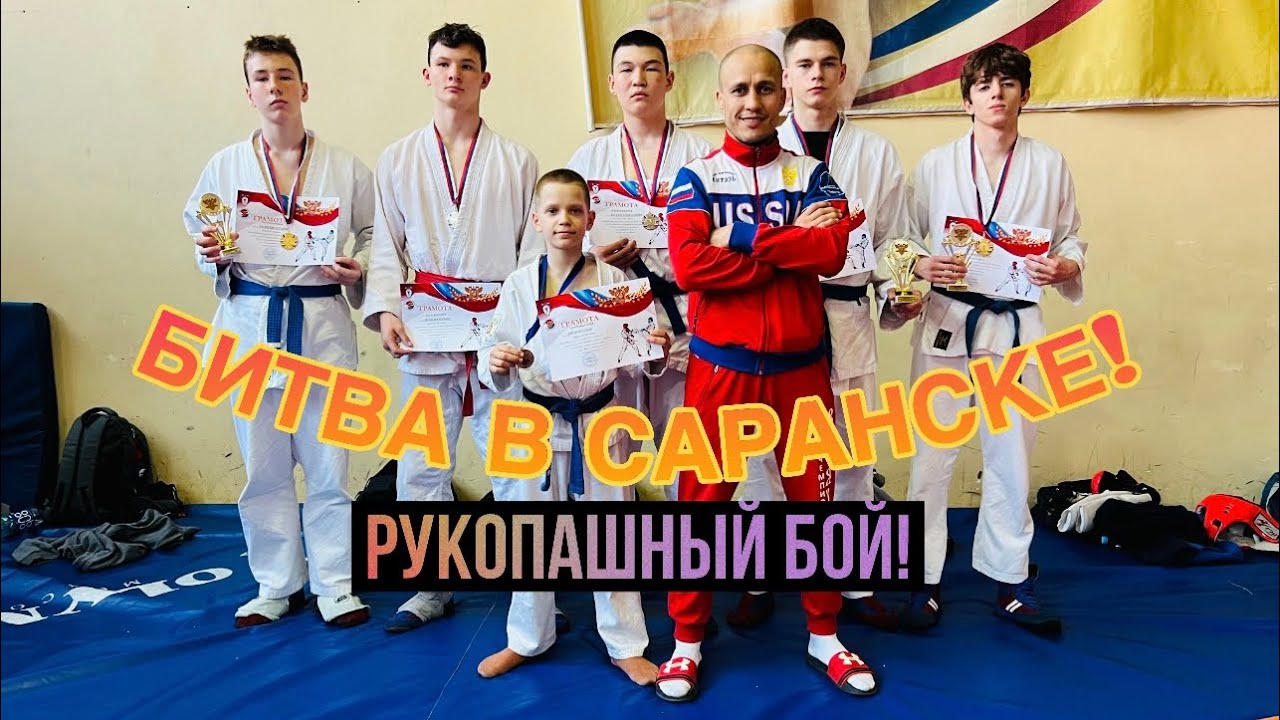 Битва в Мордовии! Рукопашный бой!🏆
