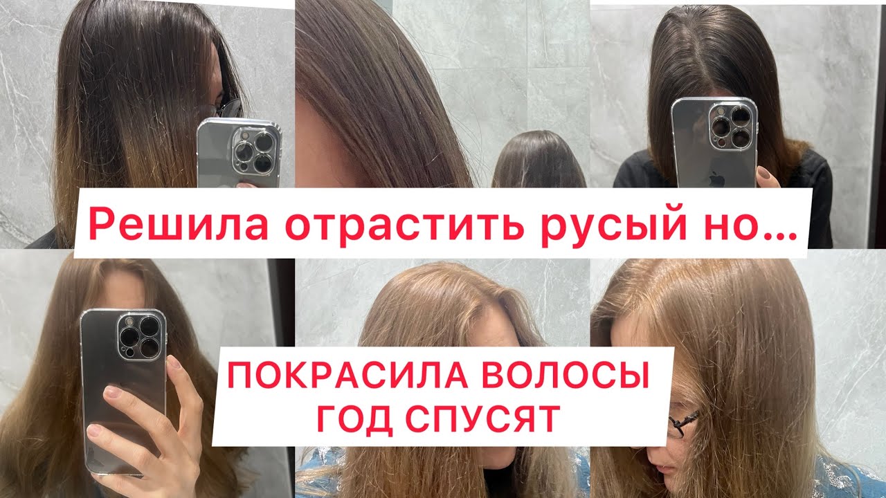 Целый Год Отращивала Русый, но случилось ужасное…