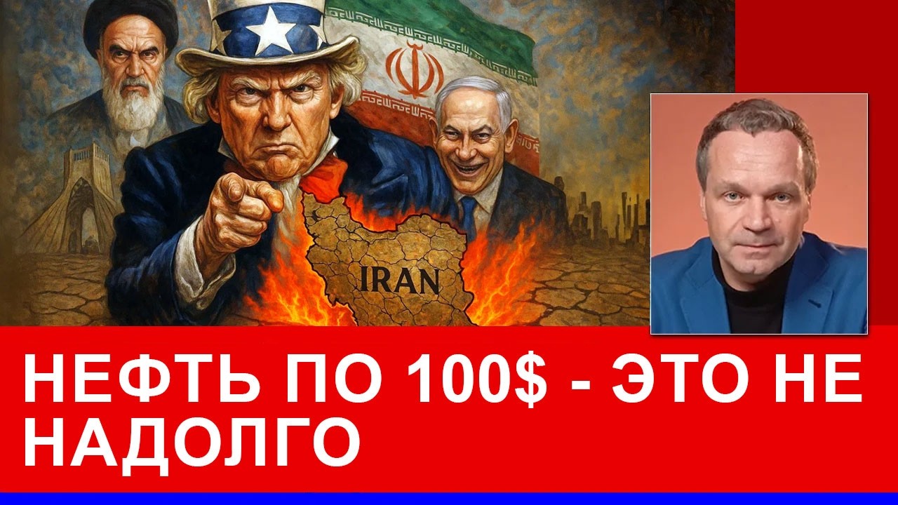 Нет причин для нефти по $100. Трамп против дорогой нефти: кто на самом деле управляет ценами
