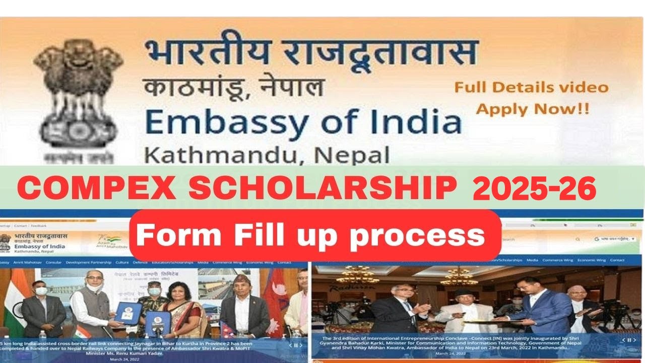 How to fill up Compex Scholarship form 2025| Compex Scholarship 2025|Compex Scholarship form fill up