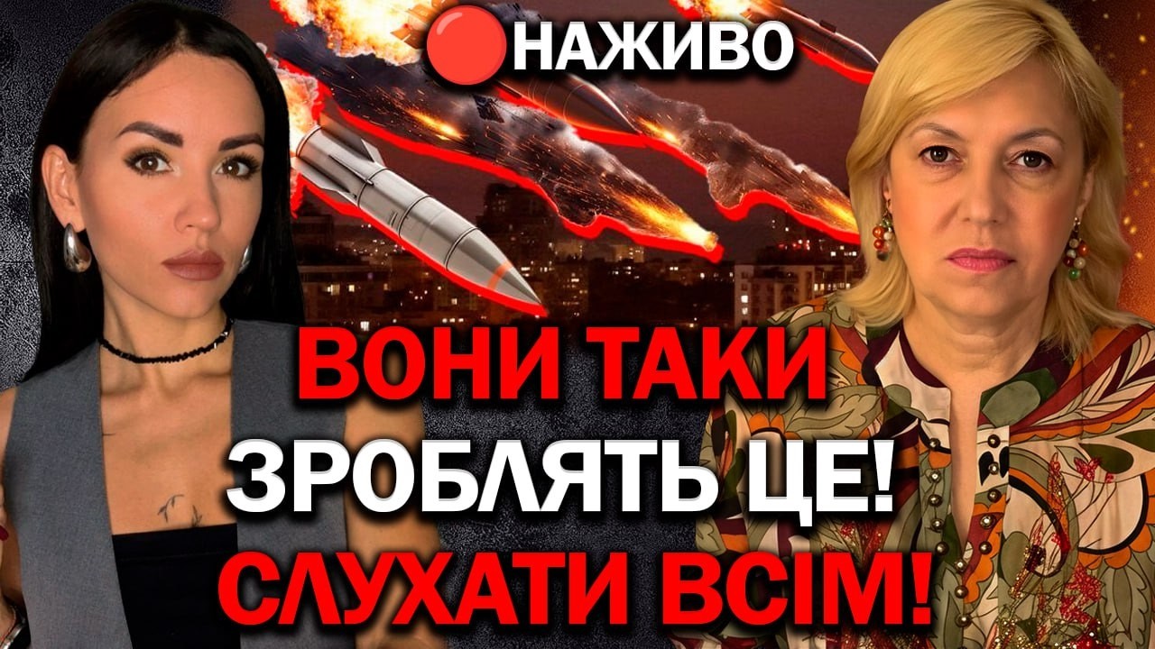 🔴 ПРЯМИЙ ЕФІР / LIVE / 🔴 ОЛЕНА БЮН ТА АЛЬОНА ЗАХАРЧЕНКО